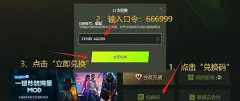 迅雷加速器兑换码在哪里找