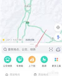 高德导航如何显示服务区位置
