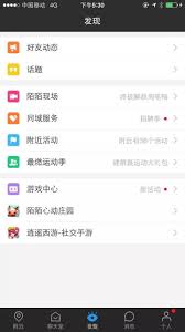 陌陌分享音乐给好友的方法