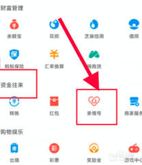 支付宝如何两人共同存钱