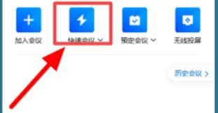 腾讯会议蓝牙耳机连接方法