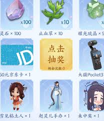 仙剑世界公众号抽奖活动如何参与