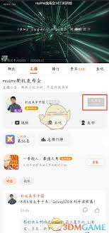 斗鱼直播怎么取消关注的直播