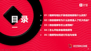 视频号如何获取流量