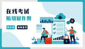 考试中如何利用电脑作弊不被识破