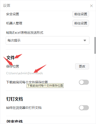 如何在钉钉电脑版下载群文件