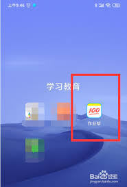 作业帮如何删除答案