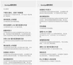 qooapp如何换绑邮箱