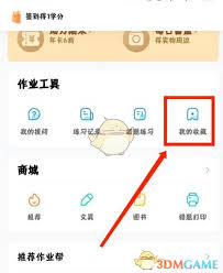 作业帮自己发布的问题在哪看