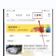 懂车帝app如何开发票