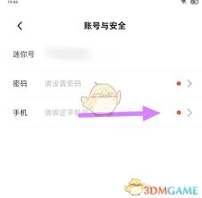 迷你编程如何绑定手机号