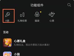 抖音如何进行K歌