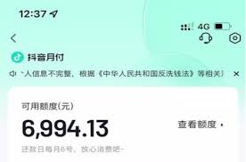 抖音月付买手机是否可靠
