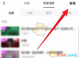 小黑盒如何清除浏览记录