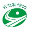 云交科培训 1.0.2