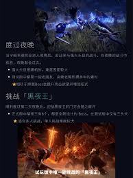 艾尔登法环新手如何玩黑夜君临