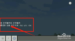我的世界如何找到古城
