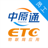 中原通车e兴 2.9.2