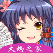 大妈之家漫画 v1.0.8