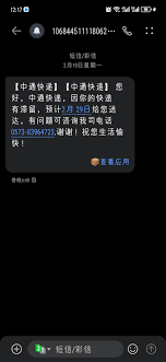 得物送快递怎么投诉