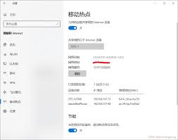 如何通过笔记本电脑设置个人热点