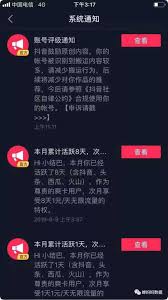 抖音限流评论如何恢复
