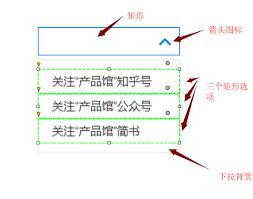 Axure如何设计鼠标悬停下拉菜单显示特效
