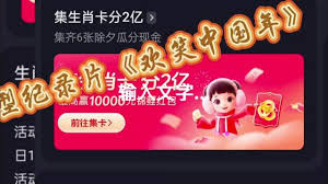 抖音欢笑中国年活动玩法有什么