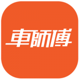 车师傅 v2.10