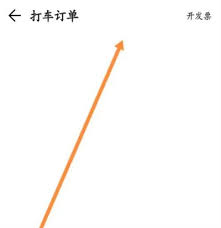 腾讯地图如何查看打车记录