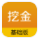 挖金基础版(挖金销售管理)V5.98 安卓手机版 V5.2