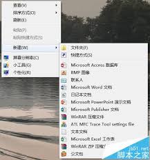 右键新建菜单缺少Word、Excel、PPT怎么办
