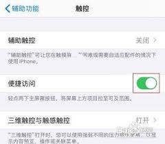 苹果7plus如何设置单手模式