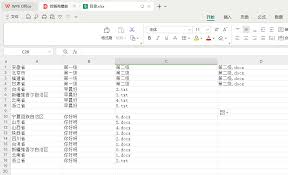职场如何批量新建文件夹