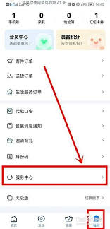 菜鸟如何预约送货