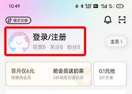 手机优酷视频如何登录他人会员