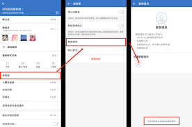 企业微信管理员设置方法