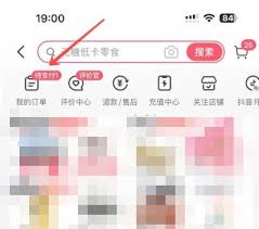抖音商城退款取消订单教程