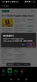 每日英语听力app怎么导出文本内容