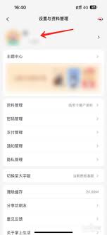如何修改看看生活绑定的手机号