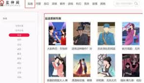知乎小说免费阅读完整章节入口