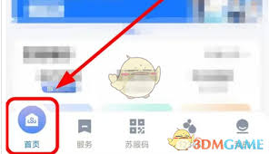 苏服办如何查询结婚证