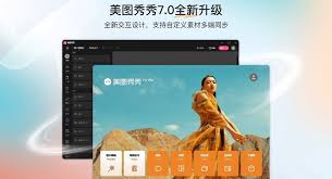 美图秀秀怎么抠图并进行拼图