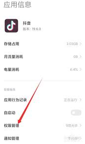 抖音直播锁屏后为何继续运行