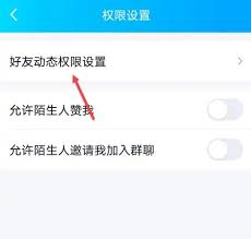qq如何隐身访问别人空间