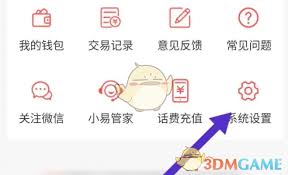 易校园如何办理离校手续