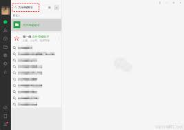 微信文件传输助手如何打开