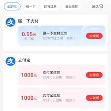 花呗怎么开通不了