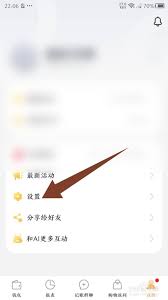 叨叨记账如何绑定微信