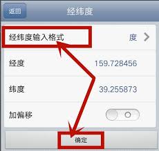奥维互动地图如何查看经度纬度